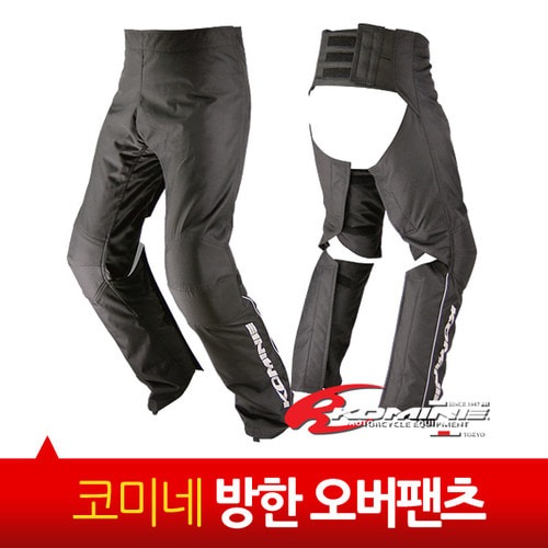 코미네 PK-902 WINTER OVER PANTS #BLACK 히트상품 방한 오버팬츠